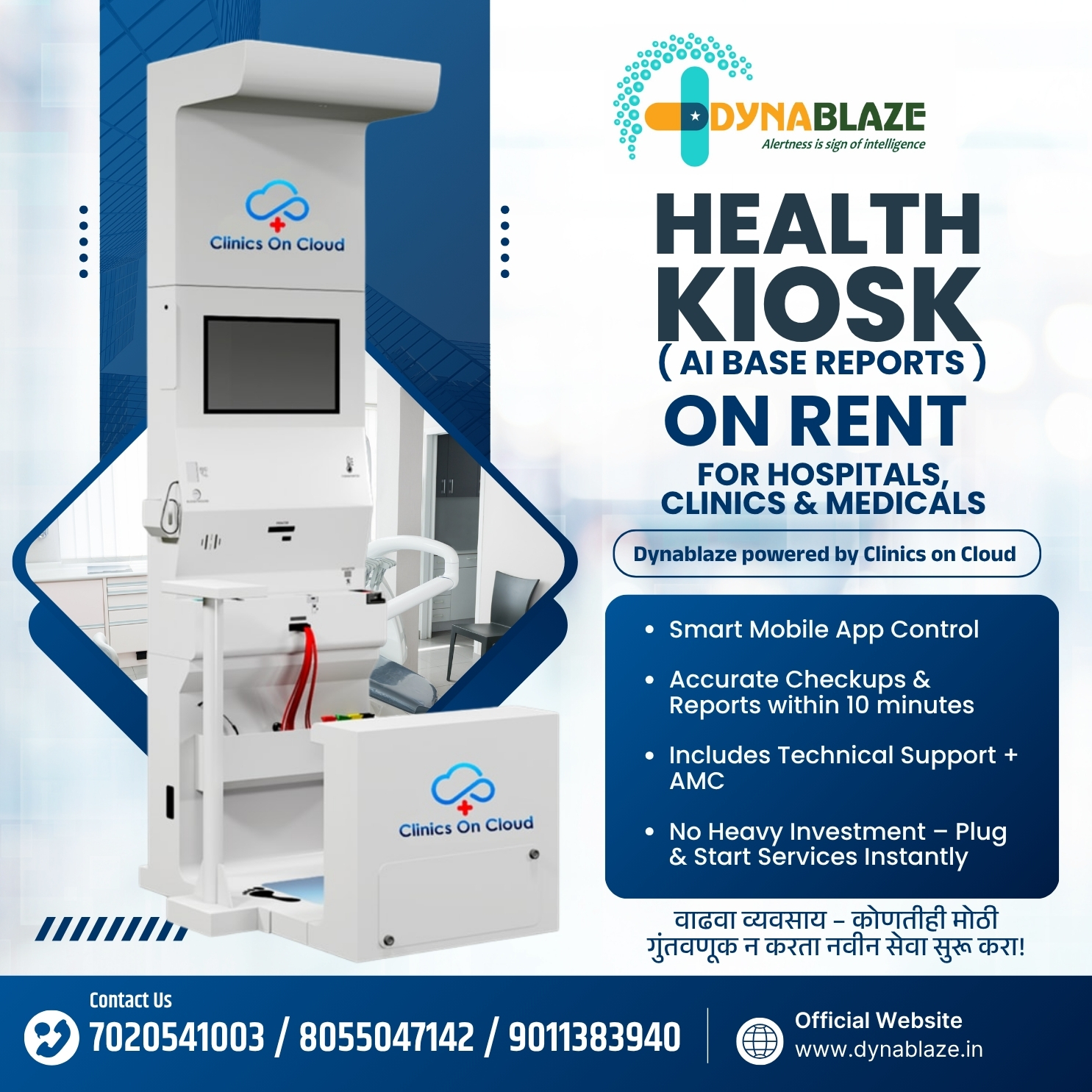Revolutionize Healthcare Services in Maharashtra’s Metro Cities with Health Kiosk Rentals from Dynablaze
