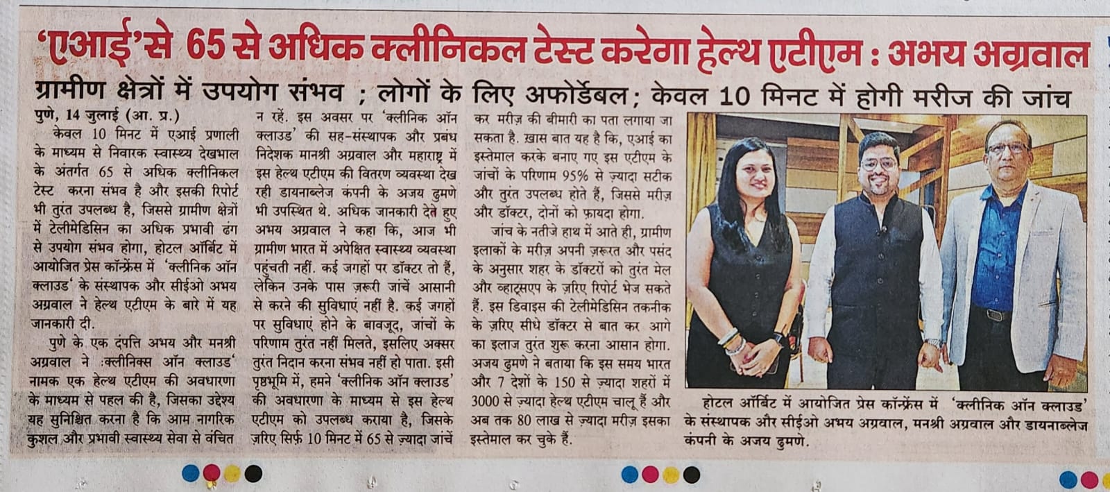 WhatsApp Image 2025-08-02 at 5.55.20 PM