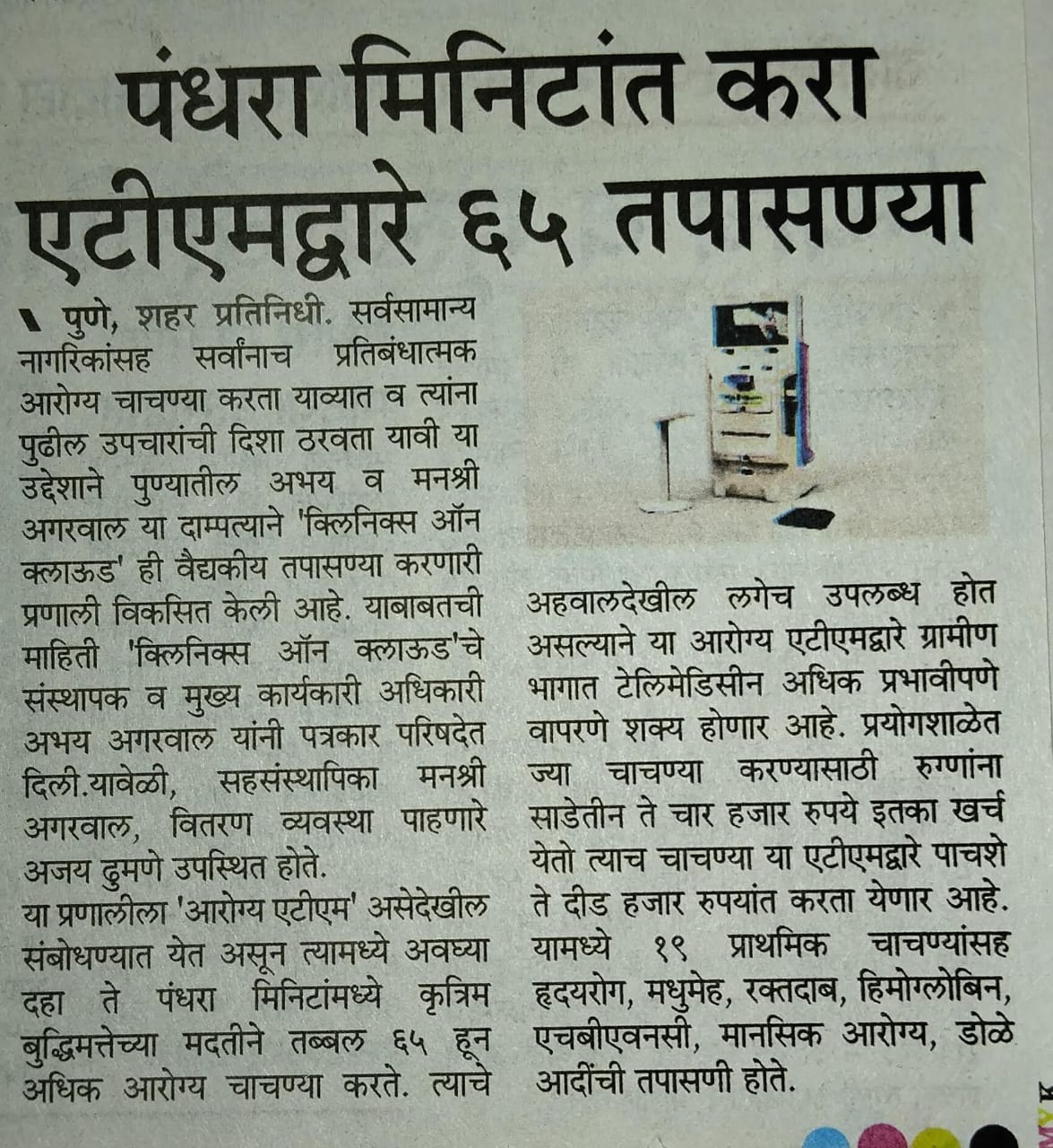 WhatsApp Image 2025-08-02 at 5.56.12 PM